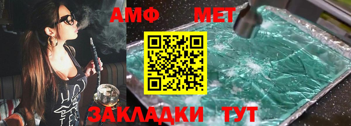 АМФЕТАМИН  Вход с VPN  Владивосток  Амфетамин VHQ 