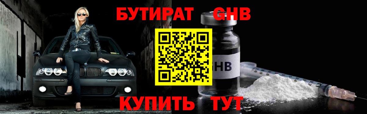 Владивосток  Бутират буратино  Вход с VPN 