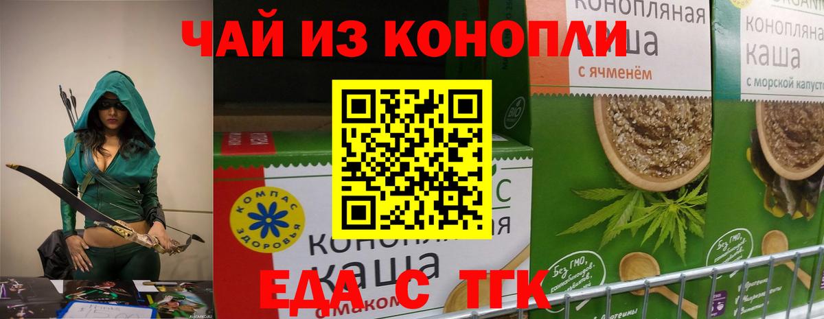 Cannafood конопля Владивосток