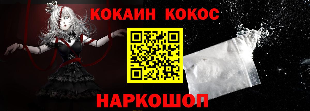COCAIN FishScale Владивосток