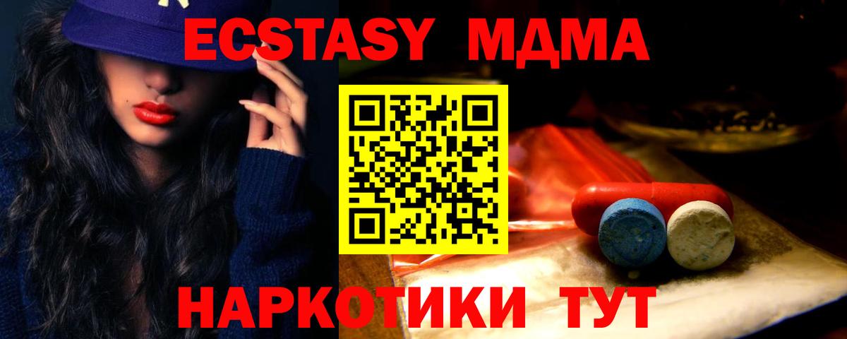 Владивосток  ЭКСТАЗИ  Вход с VPN  ЭКСТАЗИ ешки  ЭКСТАЗИ TESLA 