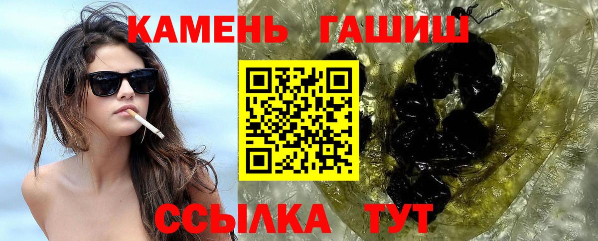 Владивосток  ГАШИШ  ГАШИШ убойный  купить  сайты  ГАШ гашик  Вход с VPN 