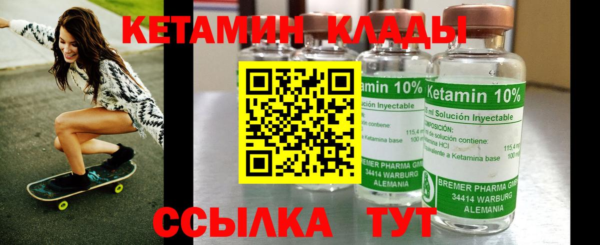 Кетамин ketamine  Кетамин ketamine  Владивосток  Вход с VPN 