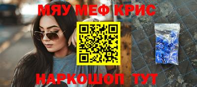 метамфетамин Наро-Фоминск