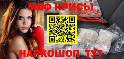 метамфетамин Наро-Фоминск