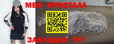 метамфетамин Наро-Фоминск