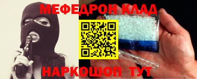 метамфетамин Наро-Фоминск