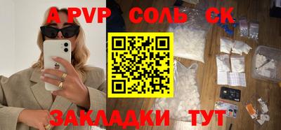 метамфетамин Наро-Фоминск