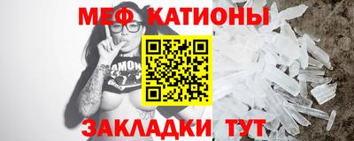 метамфетамин Наро-Фоминск
