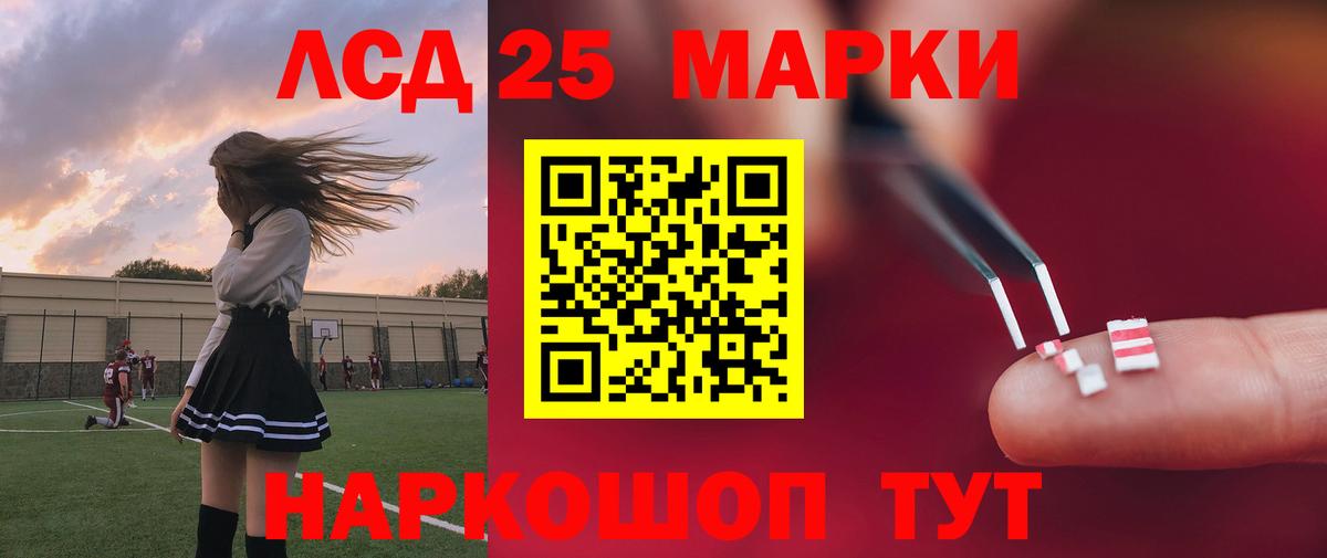 Лсд 25 экстази кислота  LSD-25 экстази ecstasy  Владивосток  Вход с VPN 
