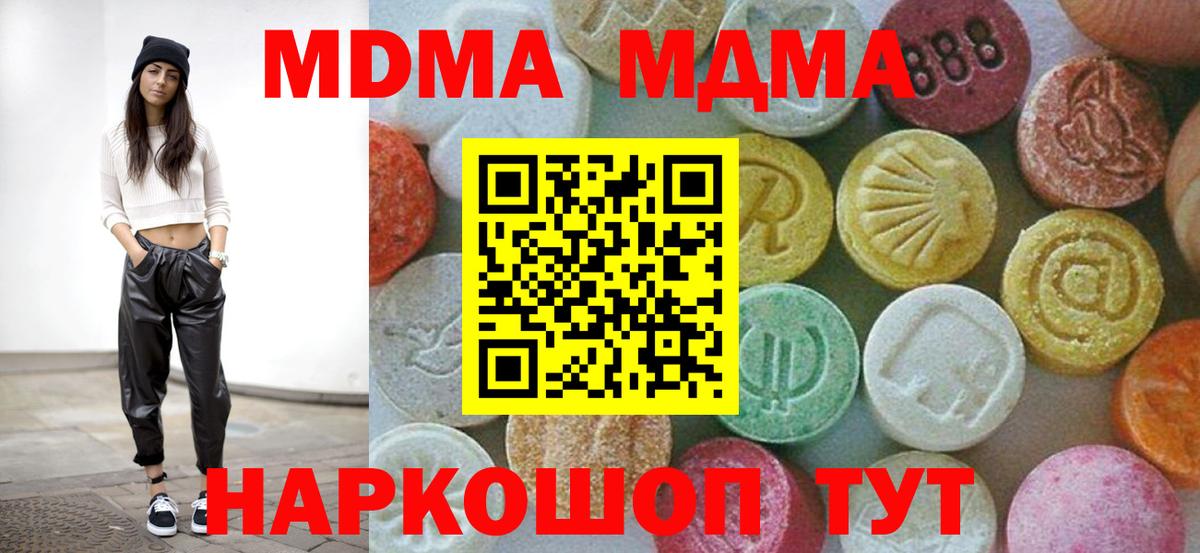 MDMA Molly Владивосток