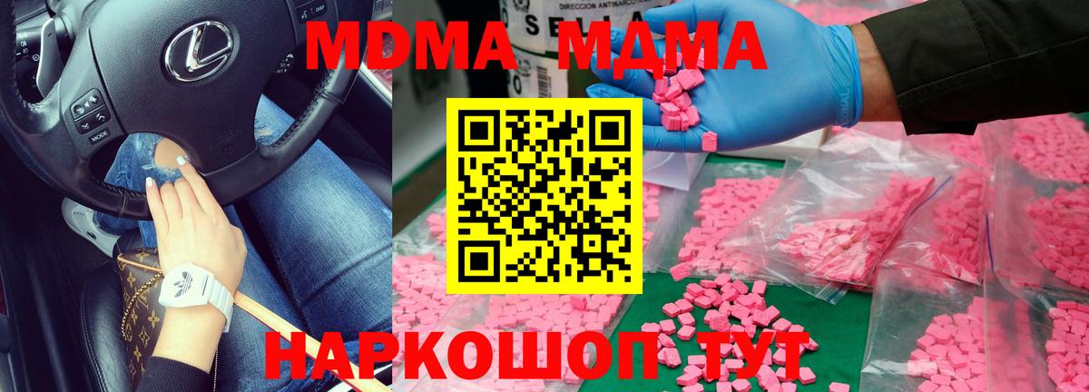 MDMA crystal  Вход с VPN  Владивосток 
