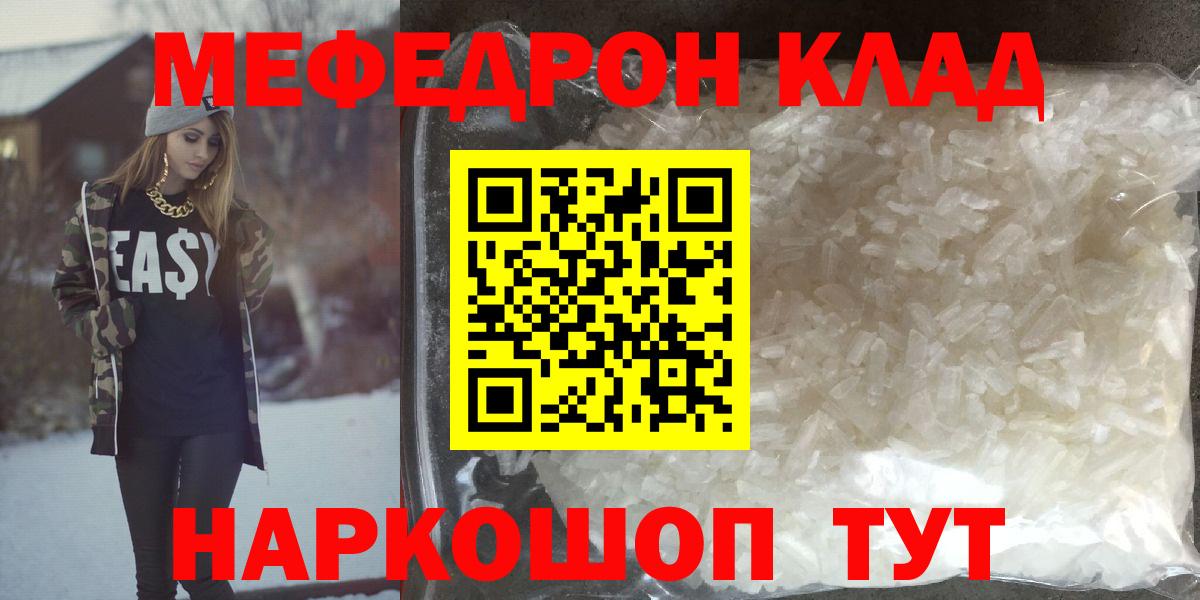 МЕФ  Вход с VPN  Владивосток  Меф мука  МЕФ VHQ  Мефедрон 