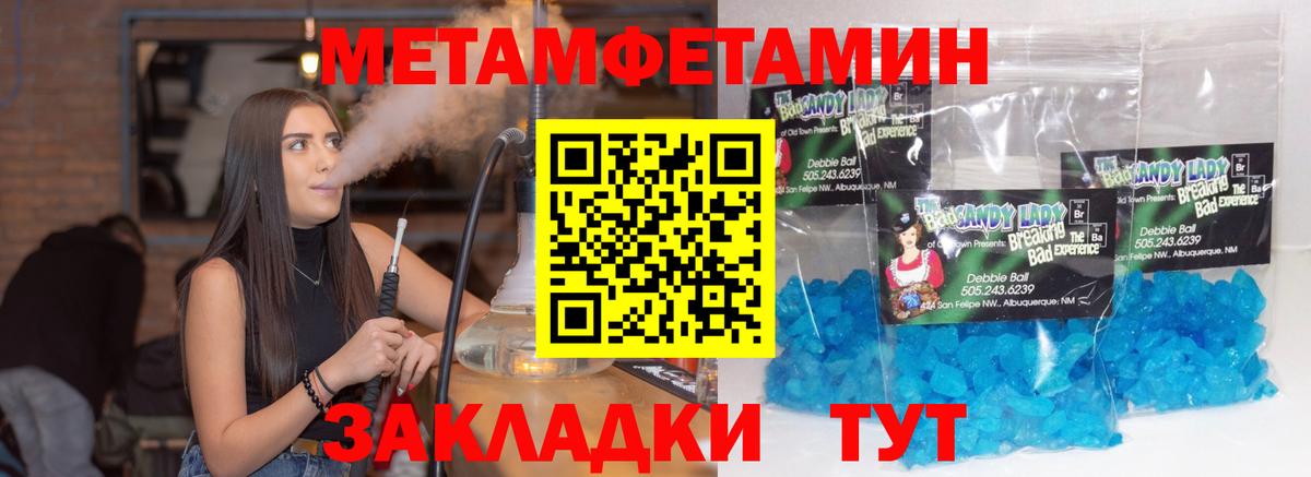 Метамфетамин кристалл Владивосток