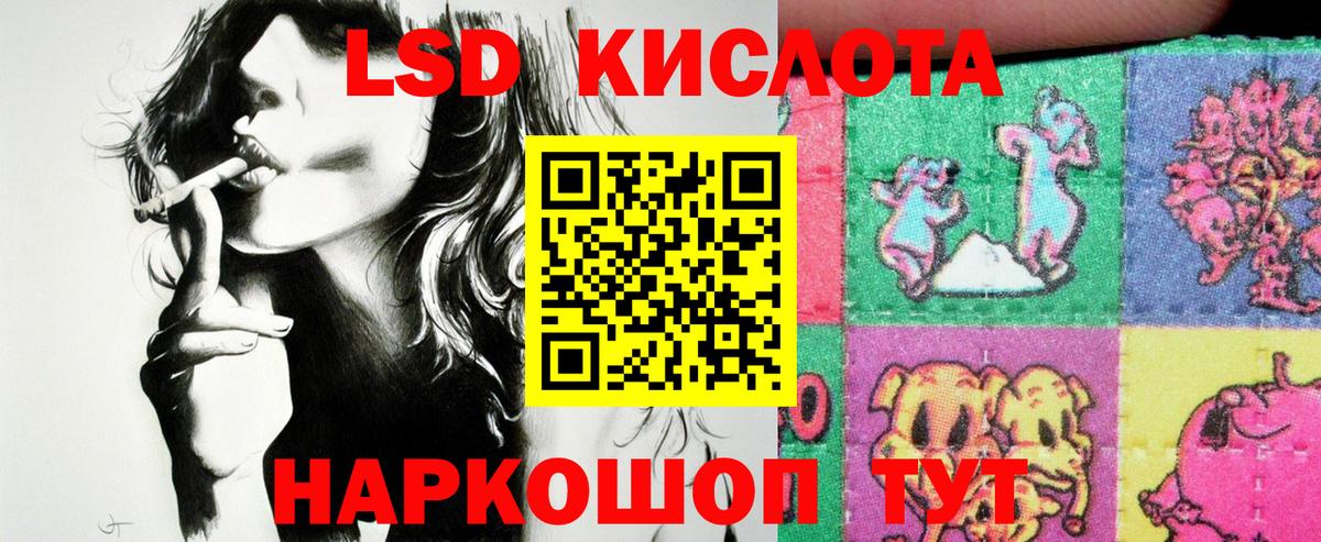Наркотические марки 1500мкг Владивосток