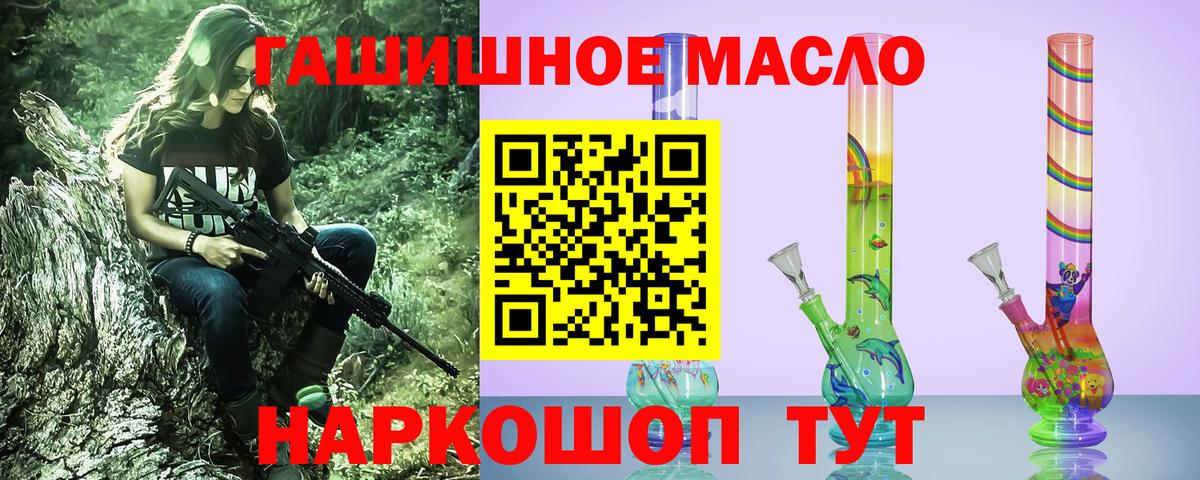 Дистиллят ТГК Wax  Вход с VPN  ТГК THC oil  Владивосток 