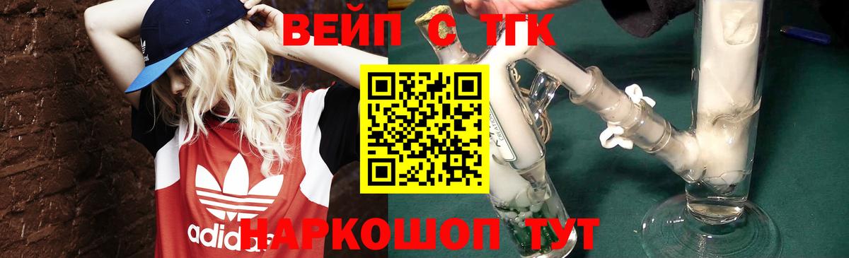 ТГК THC oil Владивосток